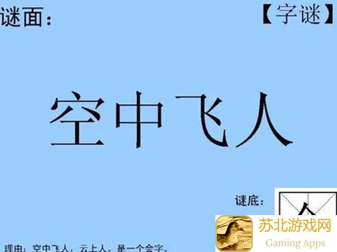 汉字谜阵攻略上：教你如何轻松破解汉字迷宫！