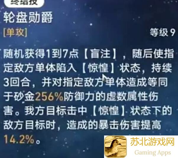 崩坏：星穹铁道砂金关卡速通技巧，手把手教你轻松拿奖励！