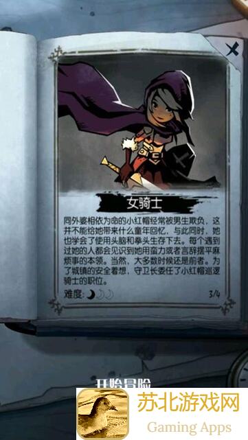 月圆之夜月圆之夜死守技巧盘点：学会这些，让你轻松通关不卡关！