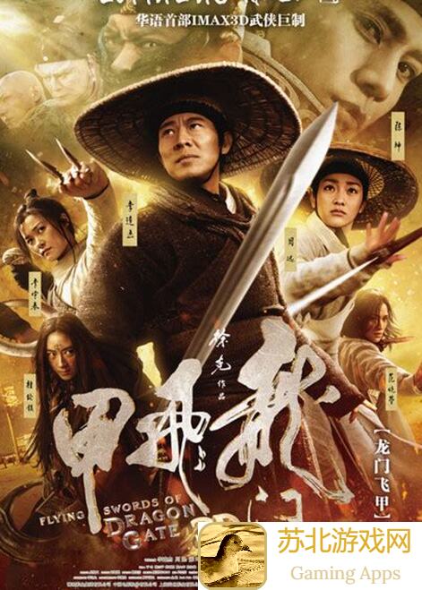 江湖如梦江湖攻略，龙门飞甲玩法全解析，轻松通关攻略大放送！