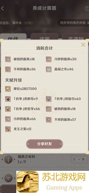 还在单刷吗？未来人生更新第三弹，速看天赋升级及珂金使用推荐！