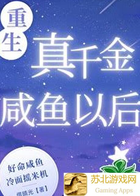 咸鱼之王灵珠搭配教程：轻松提升战力，解锁最强组合！