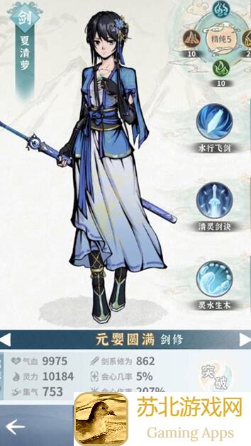 看完这篇就秒懂碧海苍云录各角色优缺点,助你战力飙升!