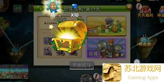 植物大战僵尸2追击 第六大关万分高分攻略，手把手教你解锁高分神技巧！
