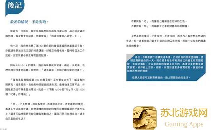 玩转规则二十七关：新手必备攻略大揭秘！