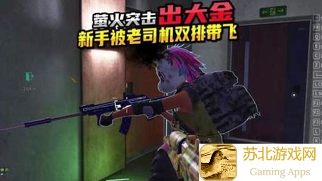 萤火突击SS2新手必看！萤火新人入坑攻略，轻松上手，快速提升战力！