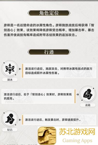 彦卿厨不容错过！崩坏：星穹铁道黄沙之主养成全攻略