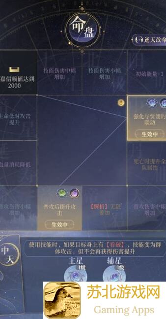 如鸢如鸢郭嘉全方位解析：技巧、搭配、秘籍一网打尽