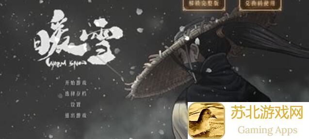 爆肝整理：大神通关暖雪手游芫湖秘境全攻略核心玩法揭示
