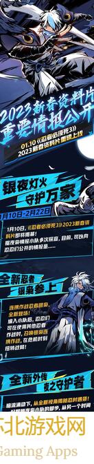 忍者必须死3云隐山居和之国周刊忍三家族积分排行榜NO.0404周日版全面解析