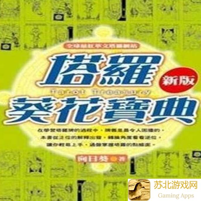 无名江湖中爬塔的葵花宝典已经大成！让你轻松制胜！🎉