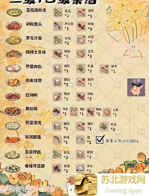 失落四境食谱全攻略：带你秒懂美味秘籍