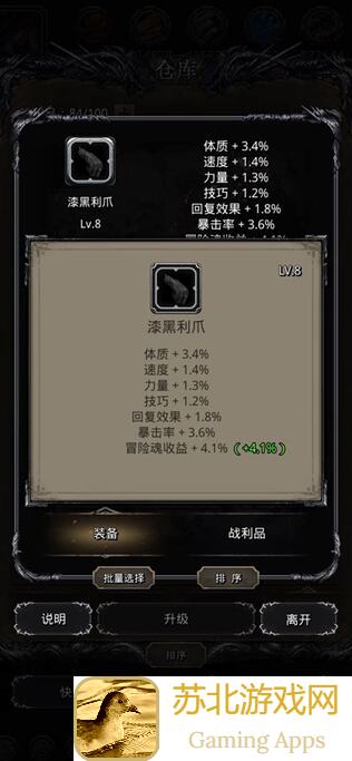 地下城堡2：黑暗觉醒战测攻略，教你速通全关卡，快速提升战力！