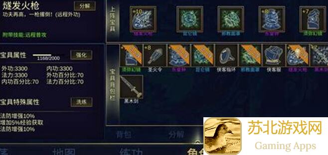 神级开局宝典：行侠放置2超级运营攻略