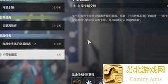 鸣潮小众采集攻略说明，到底怎样才能速成顶级装备？
