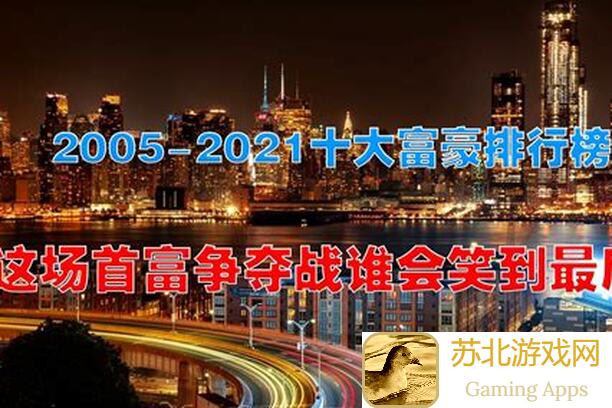 5分钟速懂！谁是首富获奖名单揭晓，十一假期活动来袭，福利大放送，快来领取吧~