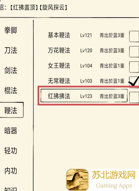暴走英雄坛采花剑法揭秘！领悟菜花剑法，轻松秒杀，这输出太逆天，值得练吗？看完让你秒懂！