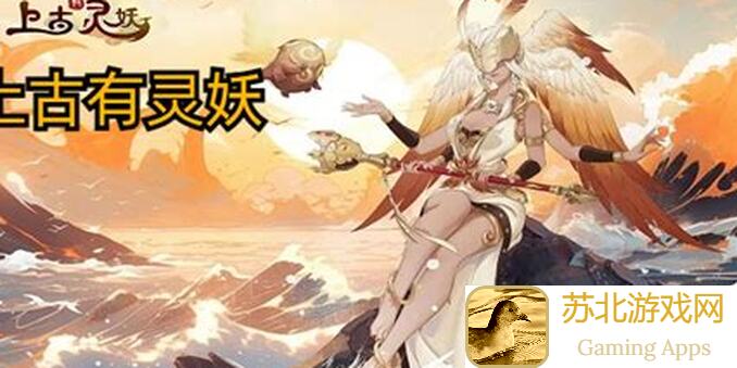 上古有灵妖300万妖魄！六界飞楼阵容怎么选？