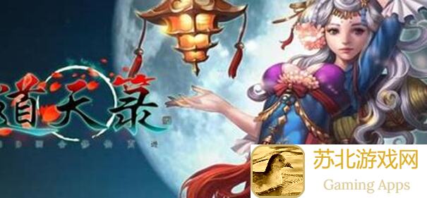 道天录玩法攻略：能不能用最绝了的方法赚取灵石快速升级建筑？