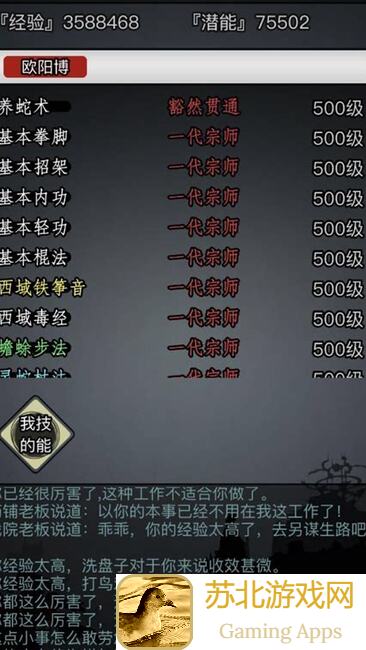 放置江湖第三ómo练级？超详细开局策略助你秒懂!
