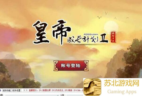 皇帝成长计划2秘探攻略：解锁隐藏任务秒懂通关技巧