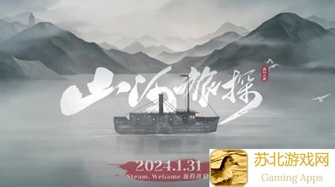 山河旅探国风推理:揭秘全攻略,助你轻松通关!