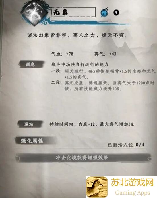 下一站江湖Ⅱ：如何轻松获取福气点，开启你的江湖之旅？
