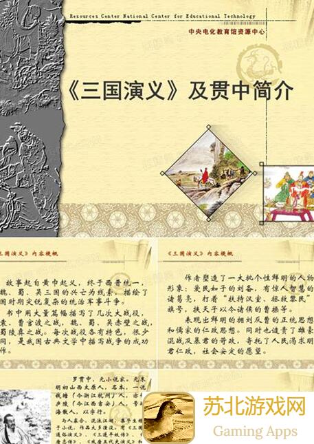 三国战纪2攻略分享：天书必备宠物书灵第四期，速成战力提升全解析！
