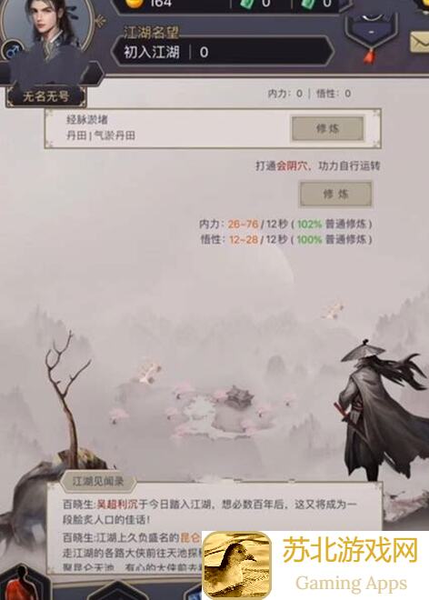 这就是江湖：伏魔岛金身管家秒懂攻略，你学会了吗？