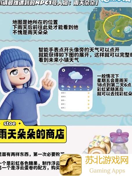心动小镇乐园筹建任务DAY5攻略：如何高效完成最后阶段任务