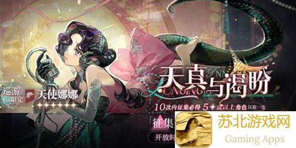 重返未来1999天使娜娜角色抢先揭秘：深度前瞻攻略全解析