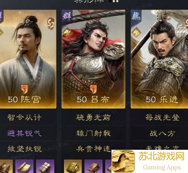 三国谋略：双甘赵组合如何超越刘备夫妻？皇叔不如水贼