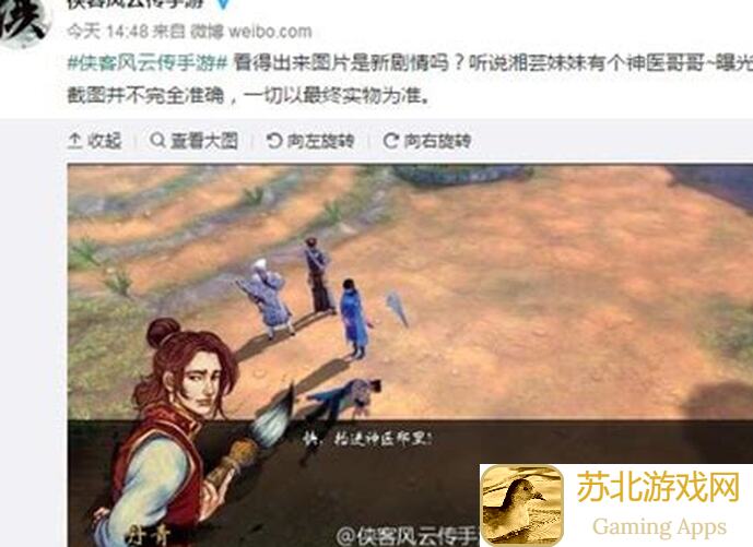 我的侠客今天你畅想了没？沈潇潇传成就速通全攻略