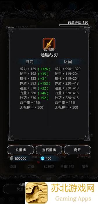 地下城堡2黑暗觉醒：教你轻松打图19，枪打教皇全攻略，连击无压力！