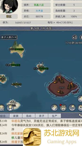 修仙家族模拟器新手五百年化神秘籍，3.6版本实战攻略全解析！