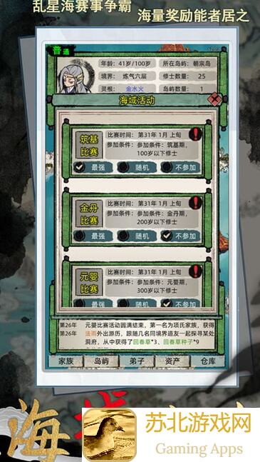 修仙家族模拟器飞升攻略：法修无敌，入我法门，教你轻松飞升成仙！