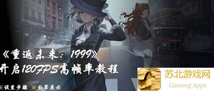 重返未来：1999雨中悬想200米速刷攻略，教你轻松通关！