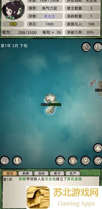 懒汉玩家必看！修仙家族模拟器轻松修仙攻略，不sl不配种，速成战神不是梦！