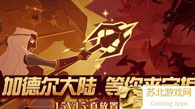 加德尔契约技能怎么用？低练度副本通关小技巧大揭秘！