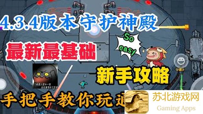 五行师周一卡通天塔逃兵攻略：教你轻松通关，战力提升大揭秘！