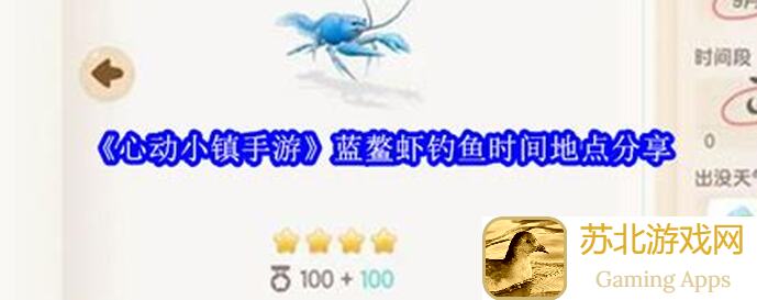 心动小镇夜钓攻略：教你如何组团诱饵钓，轻松赚钱变战神！