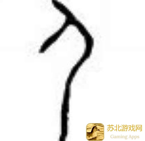 这就是江湖迷影谷之我见：揭秘隐藏彩蛋，带你畅游神秘江湖！