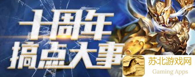三国杀OL师表海内天下：10.2611.1活动攻略，谋孔融首发秘籍揭秘！