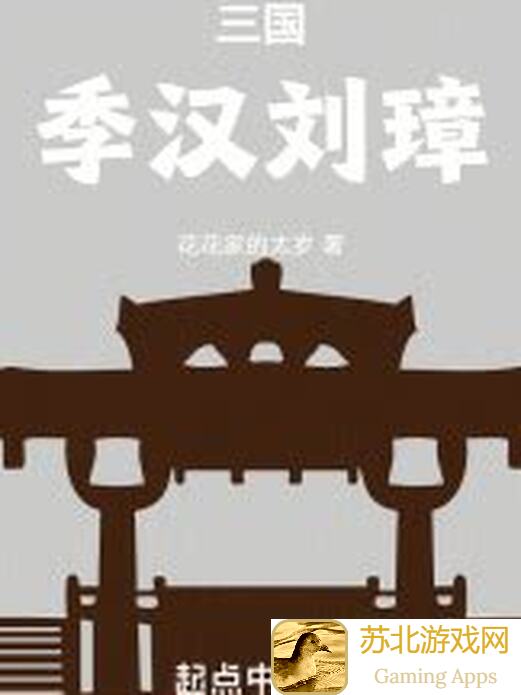 汉家江湖新手必看！加入天武军攻略全解析，助你秒变战神，轻松通关！