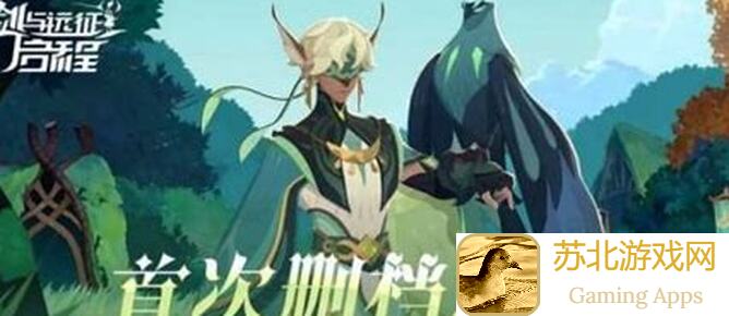 剑与远征：启程！8.8国服最新推图，开局思路大揭秘！