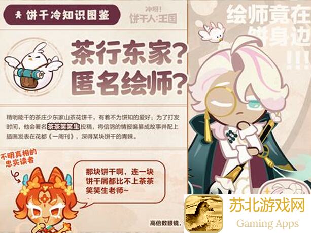 新人必看！冲呀！饼干人：王国守护之战3步初步阵容推荐，助你战力飙升！