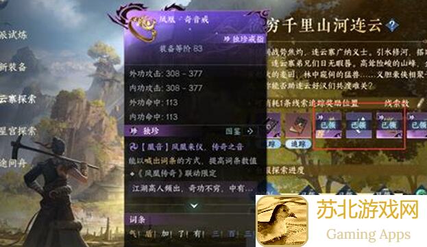 逆水寒萌新入坑指南进阶版:助你秒懂游戏核心玩法
