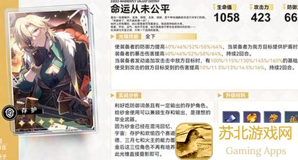 崩坏：星穹铁道砂金遗器搭配攻略，带你轻松提升战力！