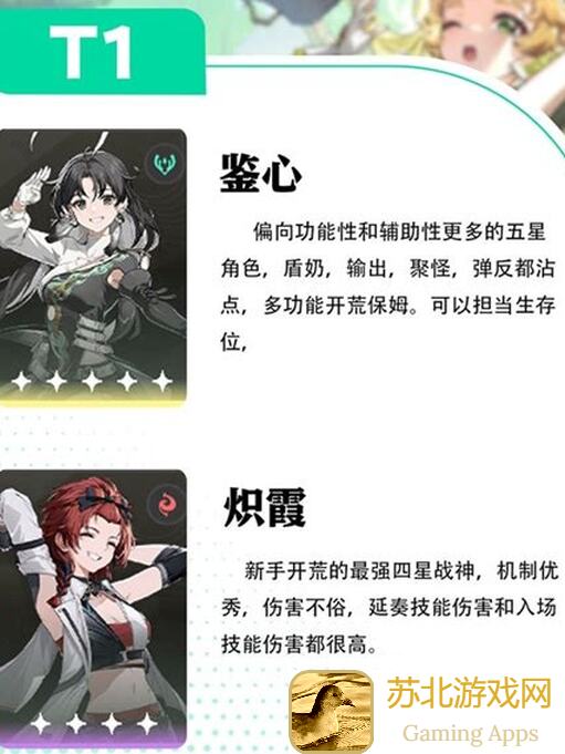 鸣潮开服！第一版角色培养攻略，新手快速提升战力的必看顺序❗