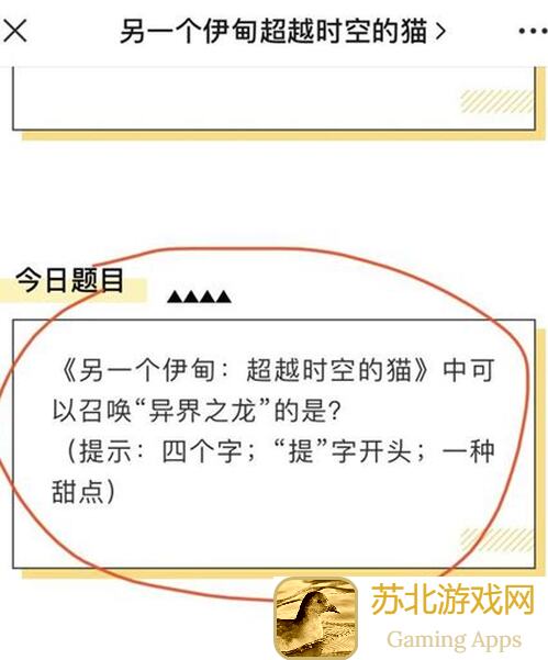 独家揭秘另一个伊甸超越时空的猫孤立者之书刷法攻略,快速提升战力!